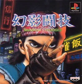 Game cover