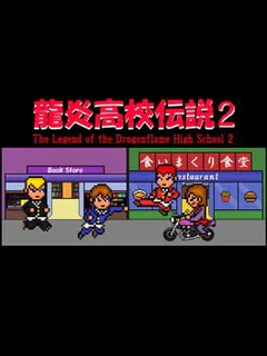 The Legend of the Dragonflame High School 2
