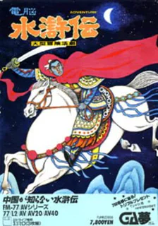Game cover