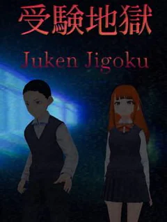 Juken Jigoku