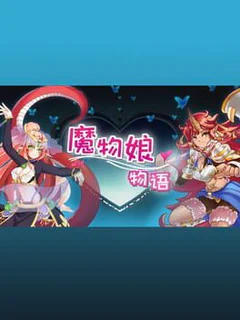 Mówùniáng Wùyǔ
