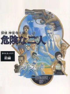 Game cover