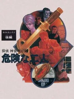Game cover
