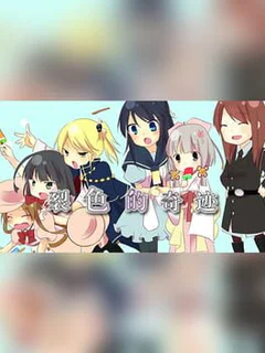 Hibikake Iro no Kiseki