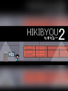 Hikibyou 2