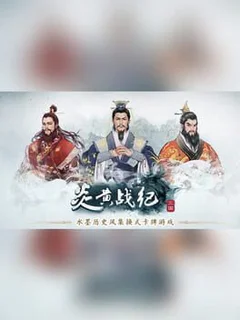 Legacy of YanHuang