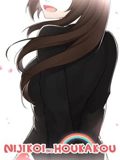Nijikoi no Houkakou