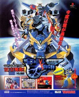 Shin Sedai Robot Senki - Brave Saga