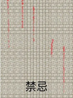 Jìnjì