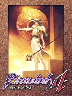 Brandish 4: Nemureru Kami no Tou