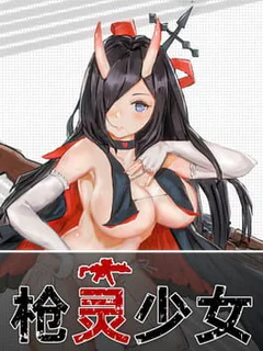 GunSoul Girl
