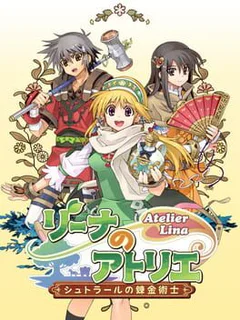 Atelier Lina: The Alchemist of Strahl