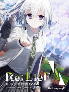 Re: LieF ~Shin'ainaru Anata e~