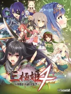 Game cover
