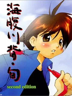 Game cover