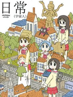 Nichijou: Uchuujin