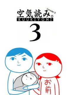 Kuukiyomi 3: Consider It More and More!! - Father to Son