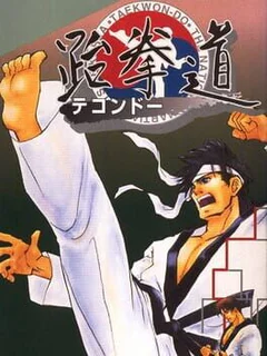 Taekwon-do