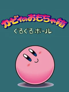 Kirby no Omochabako: Guru-guru Ball