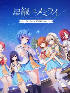 Hoshi Ori Yume Mirai: Perfect Edition