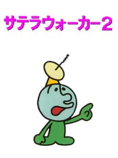 SatellaWalker 2