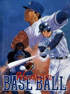 Human Baseball