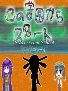 Start From School