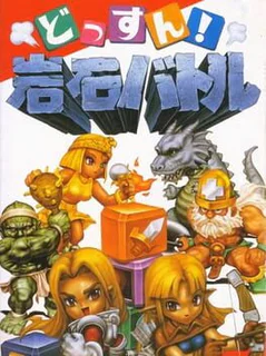 Game cover