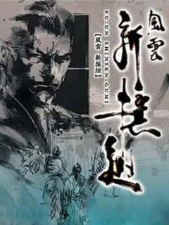 Game cover