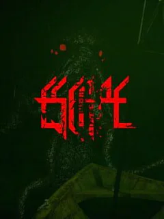 Death Escape