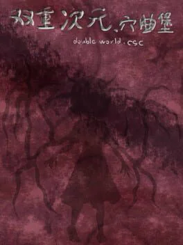 Double World. Cave Song Castle