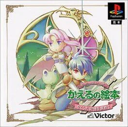 Kaeru no Ehon: Adventure for The Lost Memories