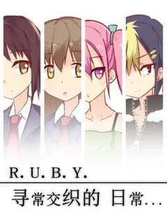 R.U.B.Y.