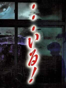 ...Iru! cover