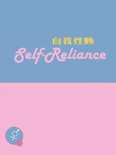 Self-Reliance