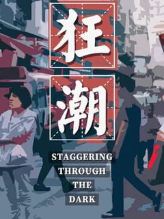 Staggering Through the Dark
