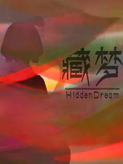 Hidden Dream