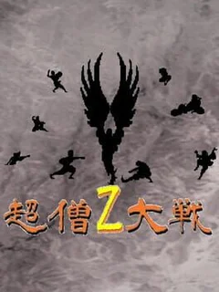 Super Monk War Z