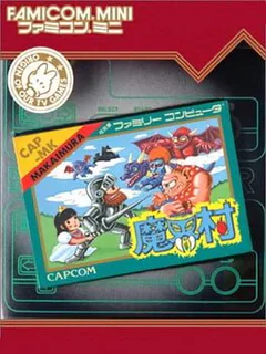 Famicom Mini: Makaimura