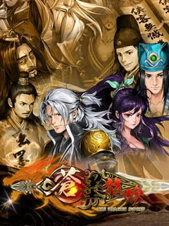 The Dragon Sword