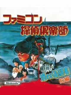 Game cover