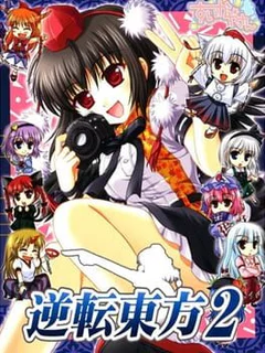 Gyakuten Touhou 2