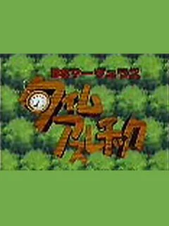 BS Marvelous: Time Athletic - Course 1