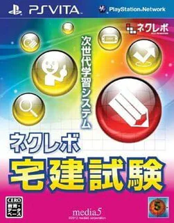 NextRev: Takken Shiken 2015