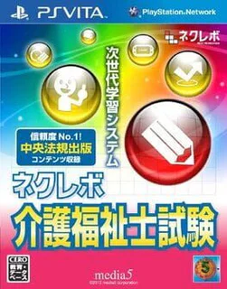 NextRev: Kaigo Fukushishi Shiken