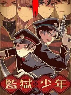 Kangoku Shounen
