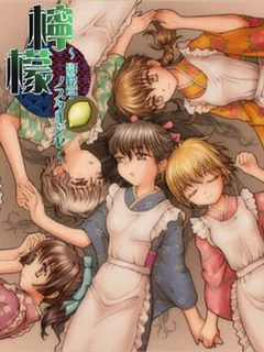 Lemon: Kageetei Nostalgia