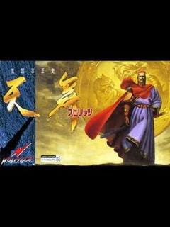 Game cover