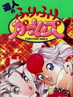 U-jin no Furi-furi Girls