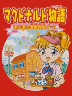 McDonald's Monogatari: Honobono Tenchou Ikusei Game